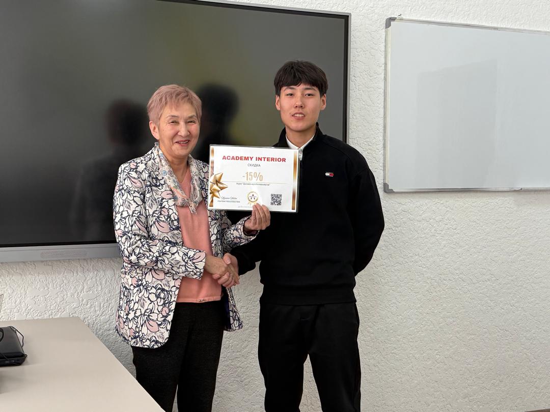 Academy Interior сертификат