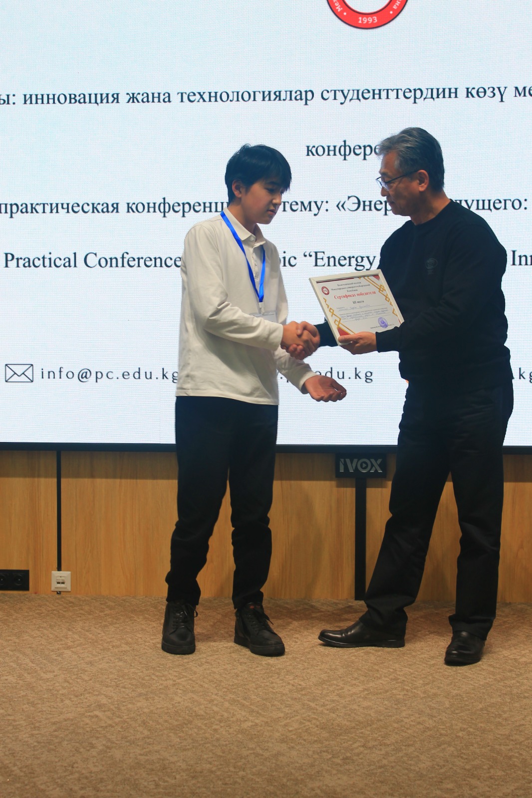 Вручение дипломов